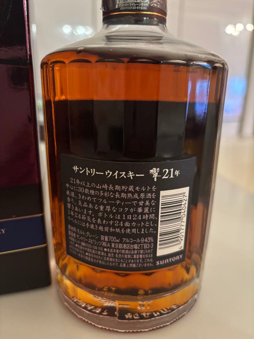 響　21年　新品未開封　ウイスキー