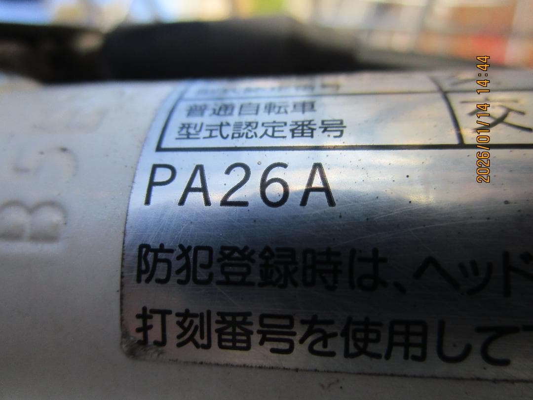 ヤマハ・PAS Ami(２０１６年)２６型(３速)８.７Ah(電動自転車)