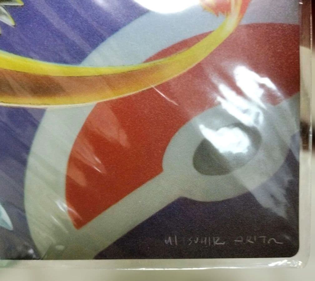 【激レア】下敷き ポケモンセンター 有田満弘 リザードン バシャーモ フライゴン