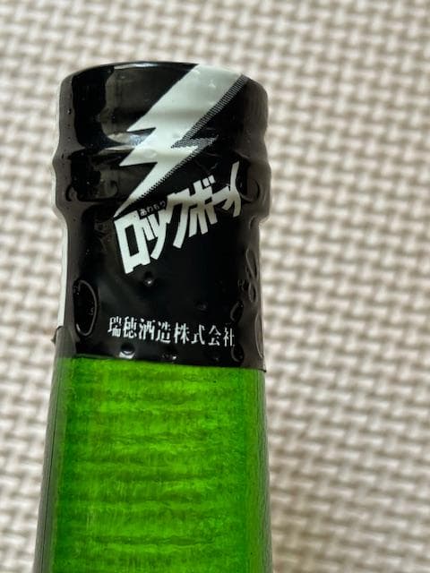 泡盛古酒　35年超え瓶熟成