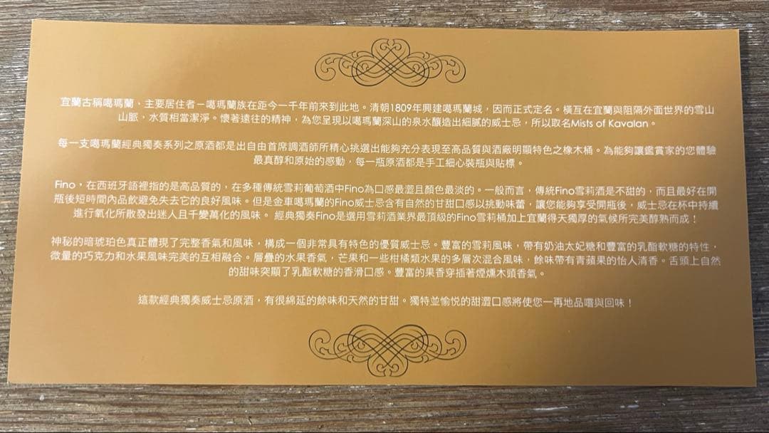 ウイスキー KAVALAN Fino Sherry Cask 750ml