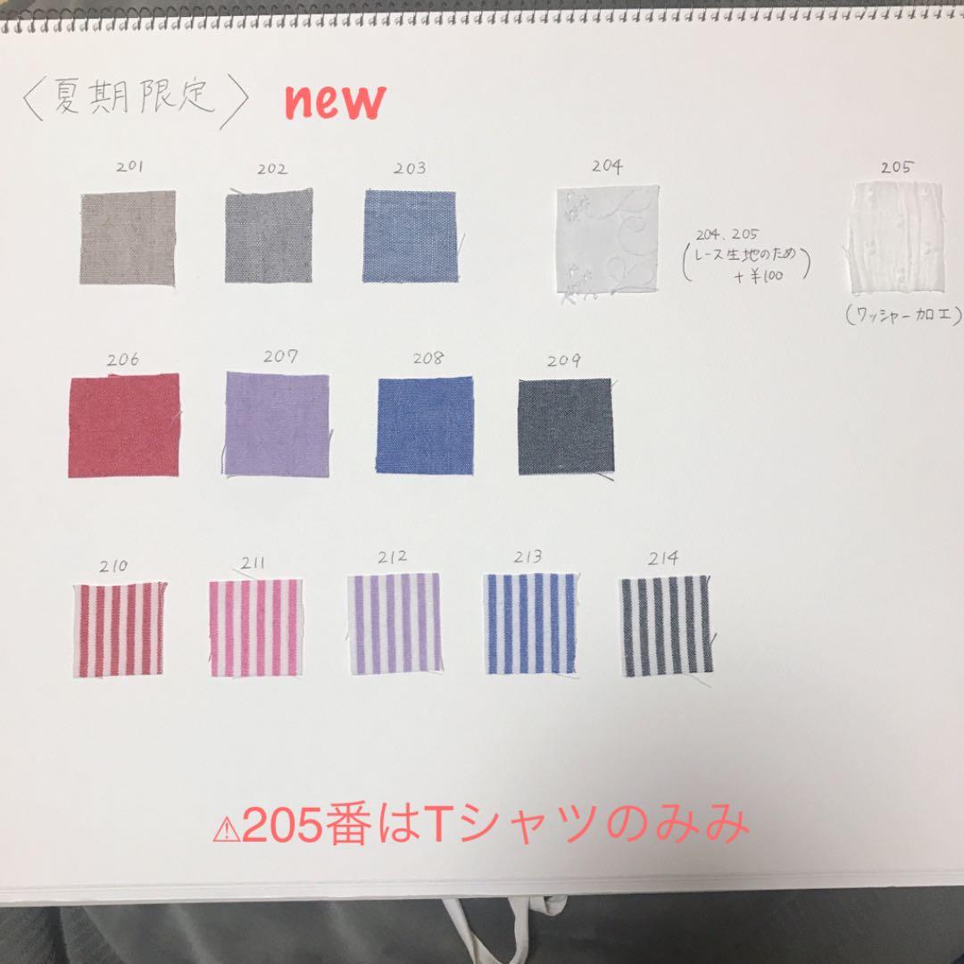 ちびぬい服　生地見本new