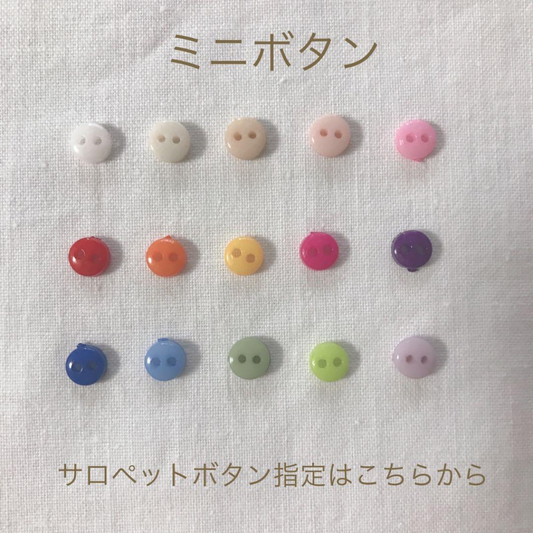 ちびぬい服　生地見本new