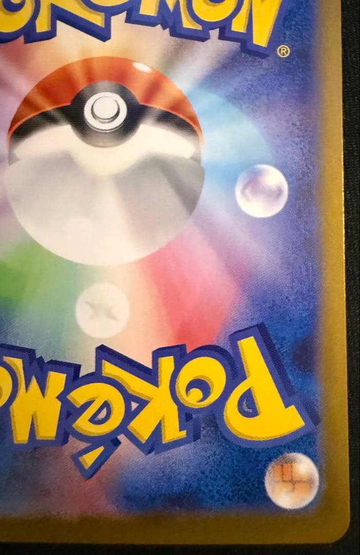 レシラムex SAR 168/086