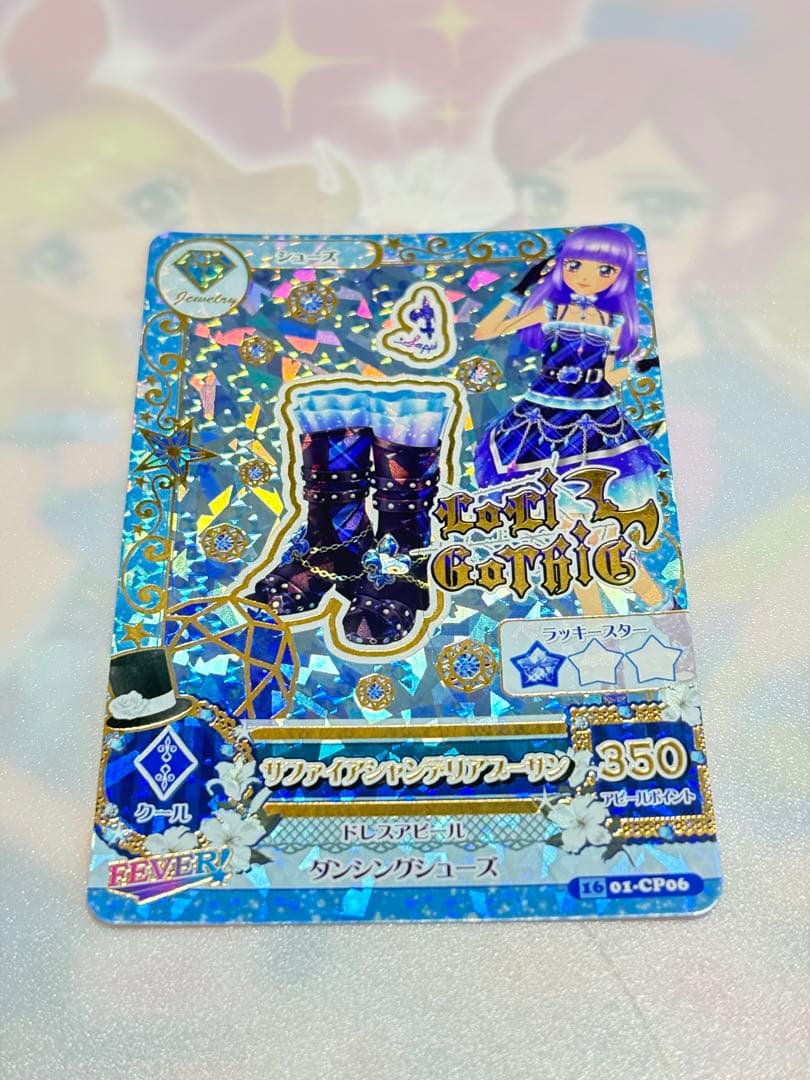 最安　アイカツ　サファイアシャンデリアコーデ　氷上スミレ　キャンペーンレア　CP