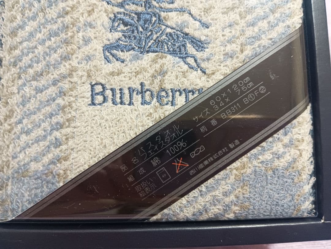 Burberry タオルセット　タオルケット