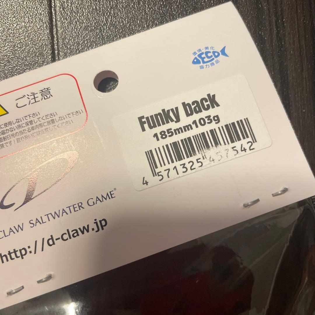 新品☆ビーコン185mm 103ｇ ファンキーバッグ