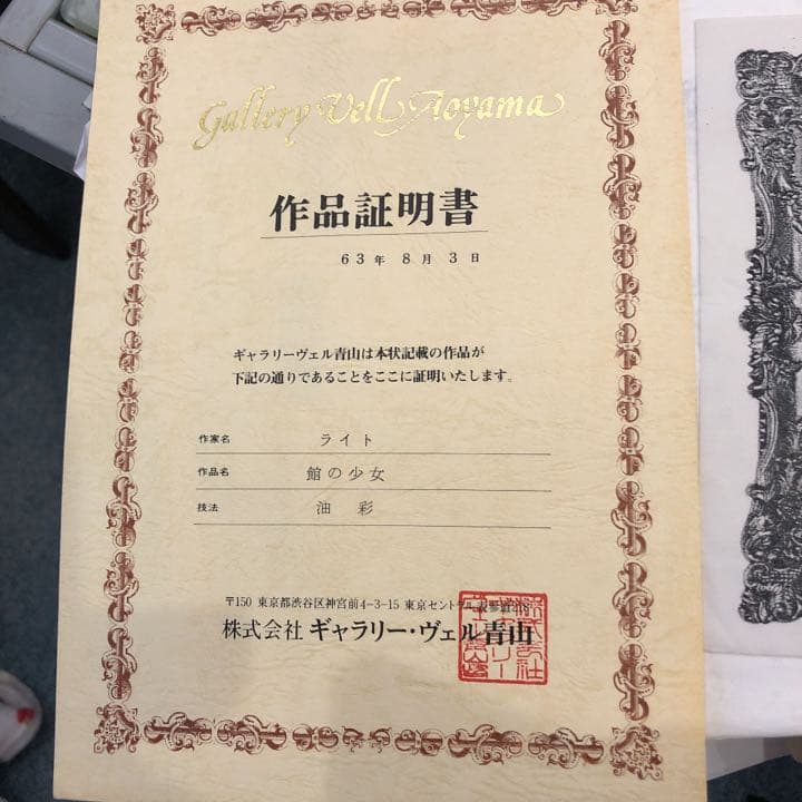 フランスの画家ライトの作品