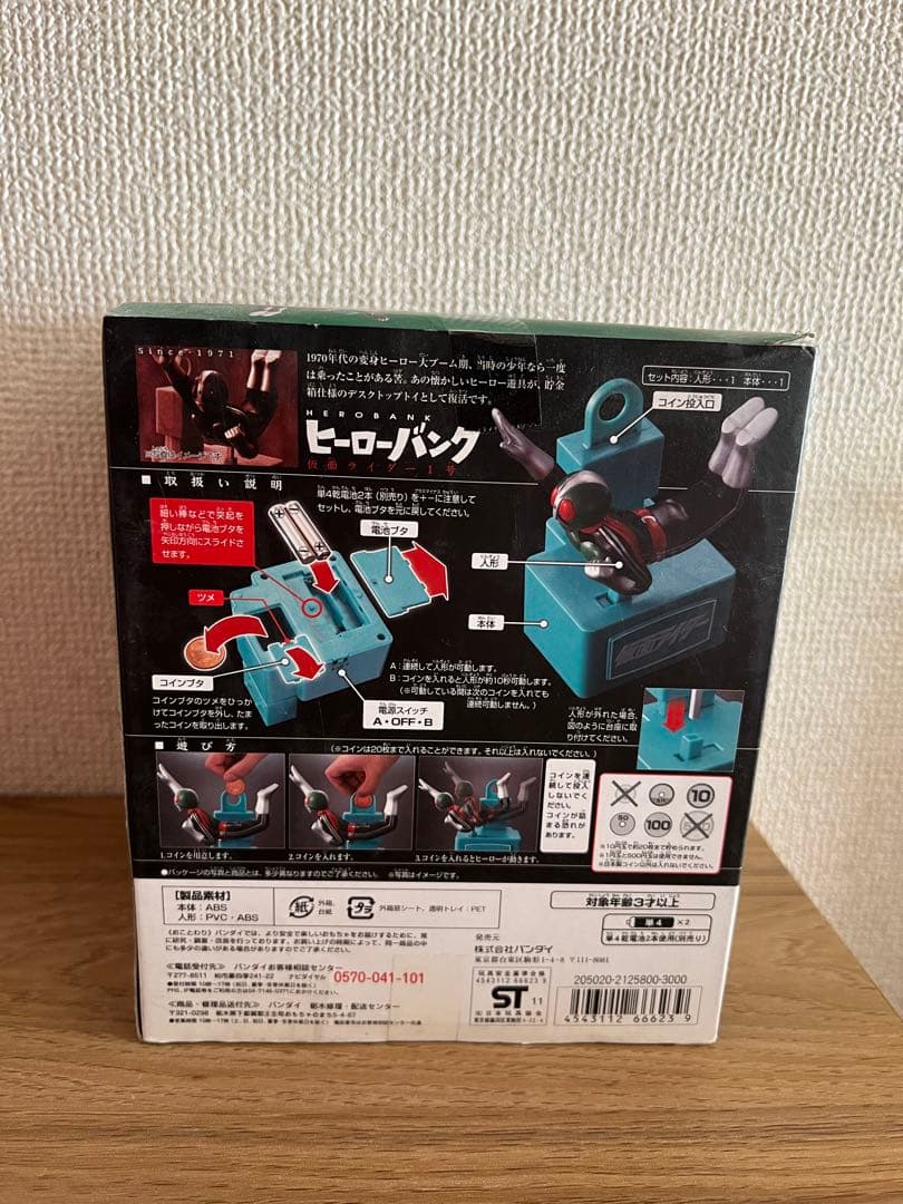 ヒーローバンク 仮面ライダー 貯金箱
