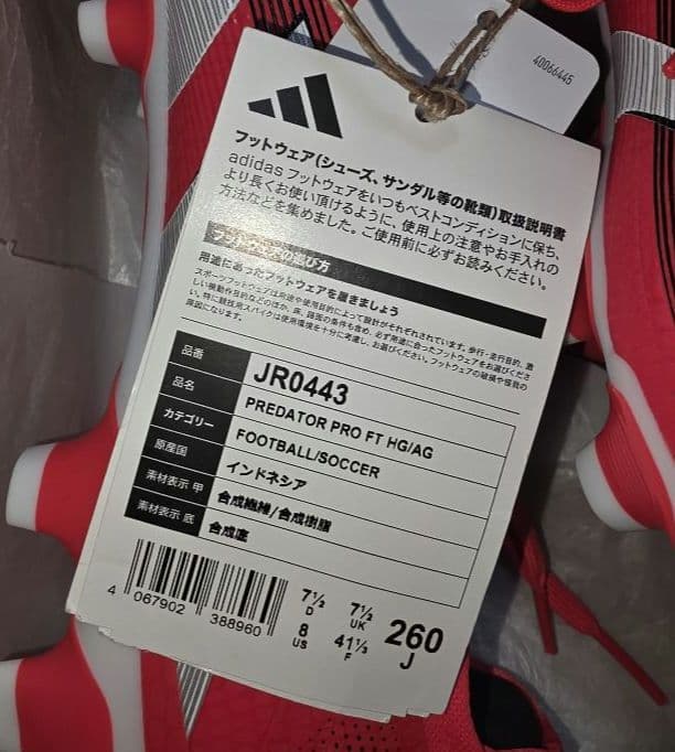 アディダス　プレデター プロ　26,0cm　新品未使用