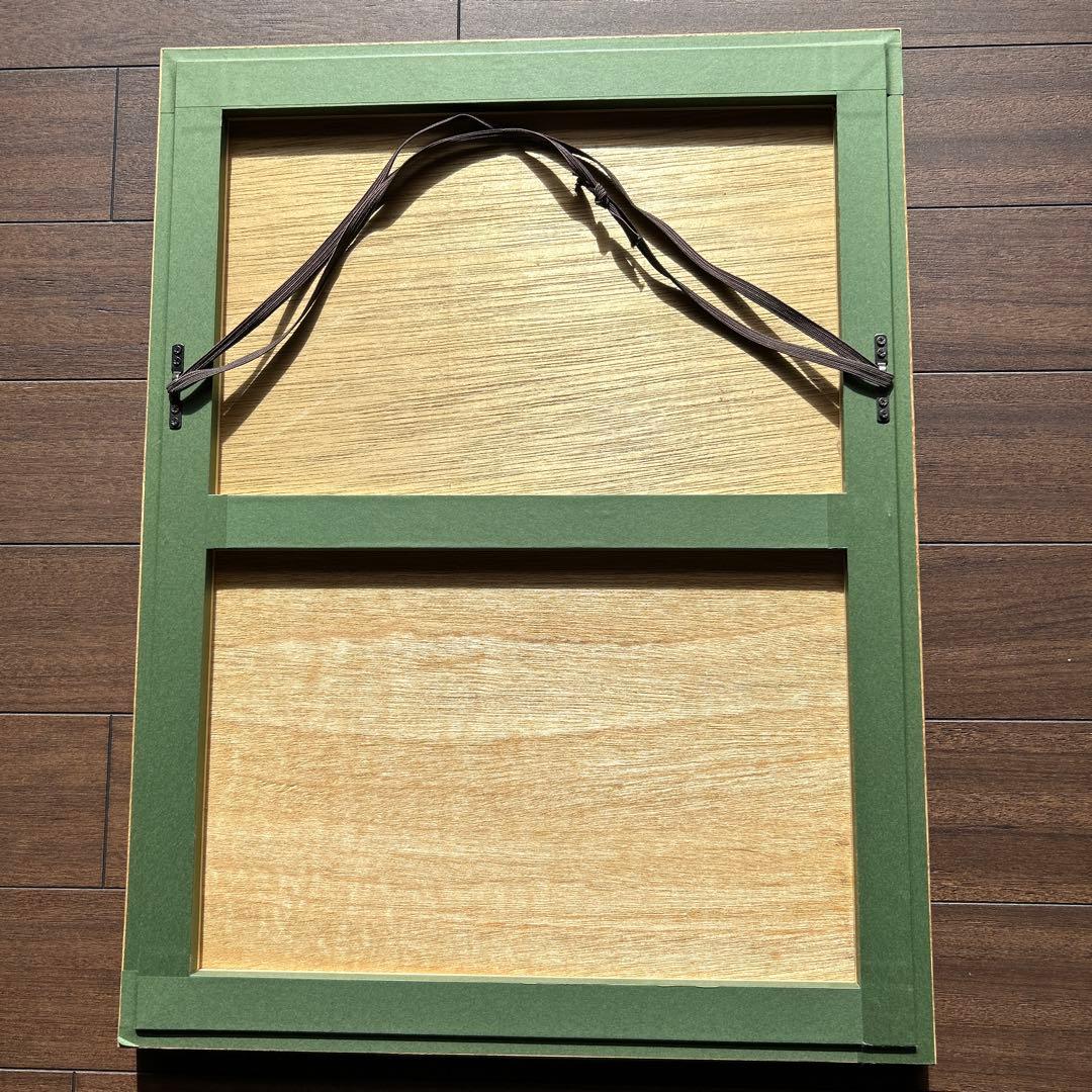 書　夏目漱石・絵　小川芋銭