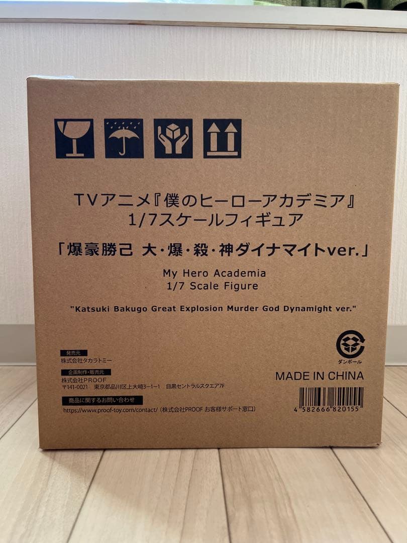 爆豪勝己 大・爆・殺・神ダイナマイトver. 1/7 スケールフィギュア