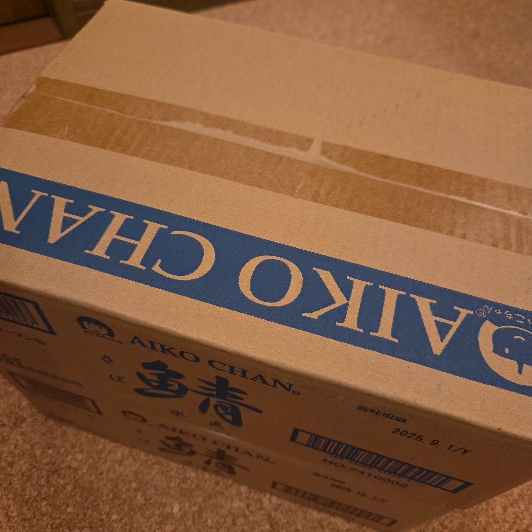 あいこちゃん さば水煮、さば味噌煮セット