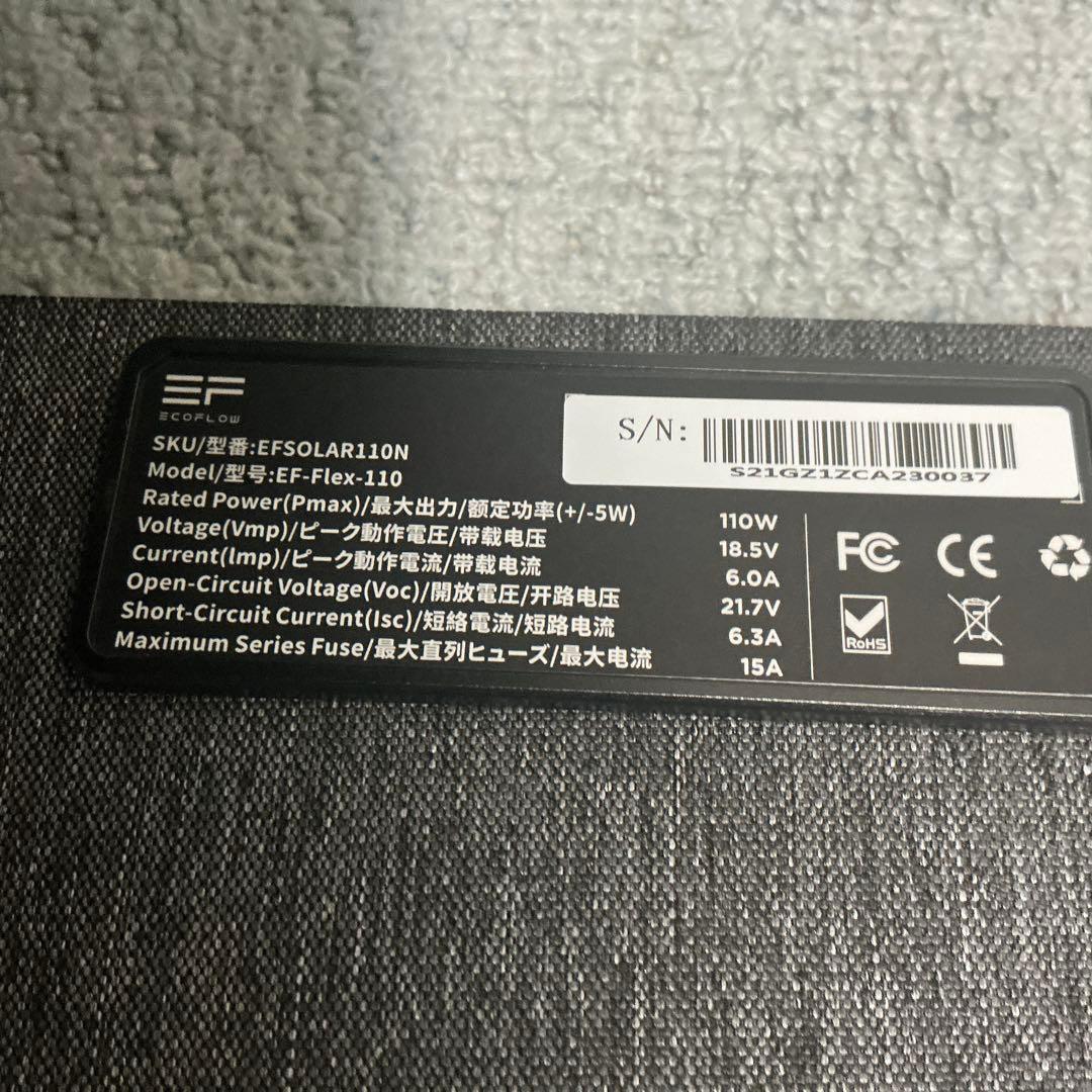エコフローソーラーパネル　110W