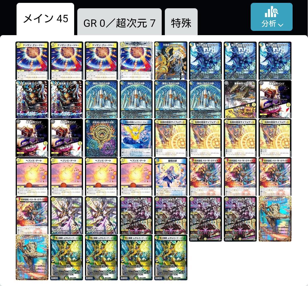 青白天門　アドバンス