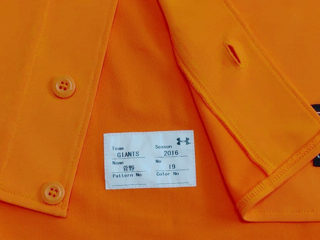 読売ジャイアンツ　菅野　アンダーアーマー　プロコレクション　ユニフォーム　MD