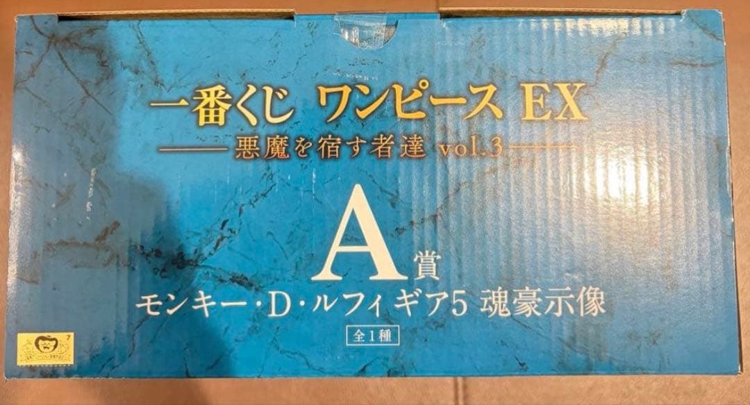 最安値！ONEPIECE 一番くじ ワンピース モンキー・D・ルフィ EX A賞