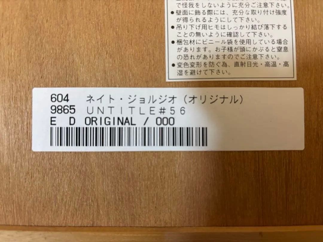 【ネイト・ジョルジオ作】オリジナル原画一点物「瑞龍寺」 #ネイト・ジョルジオ