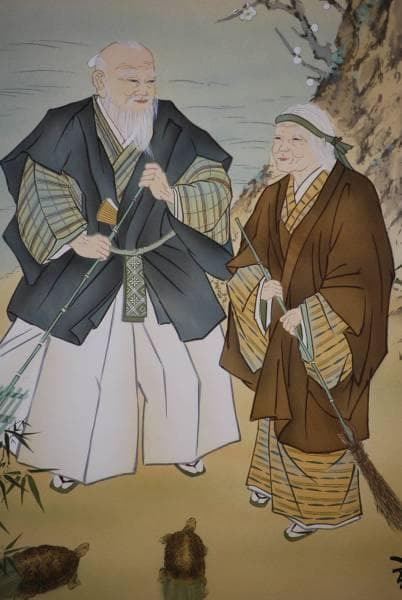 真作/和登/高砂図/桐共箱付/布袋屋掛軸HC-779