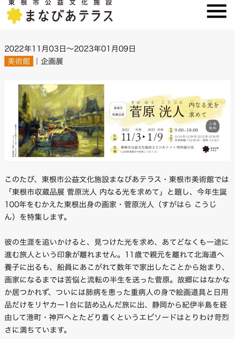 むーたんさま【無償の愛】菅原洸人 イエス キリスト 聖母 水彩画 絵画