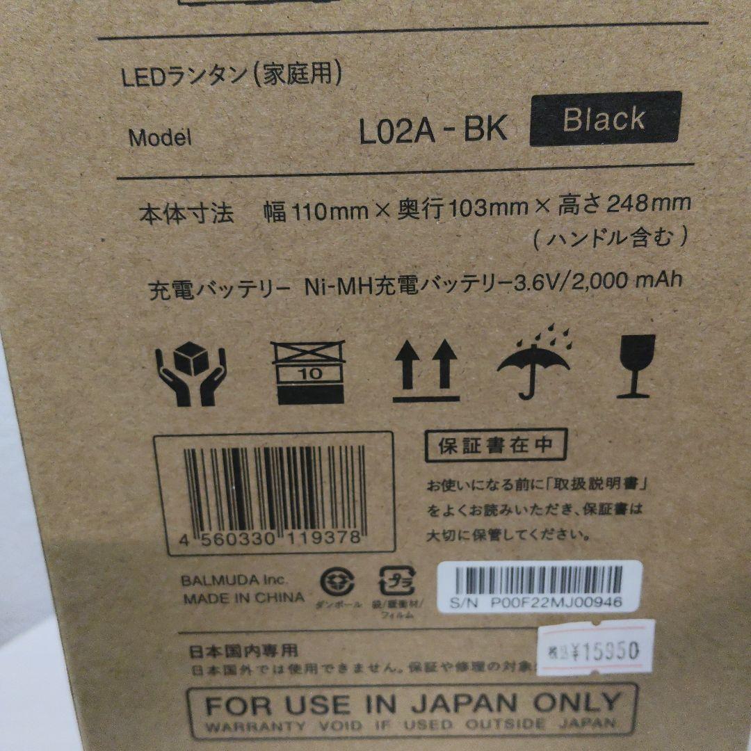 ★BALMUDA Lantern とMESSTINと　 2点セット送料無料