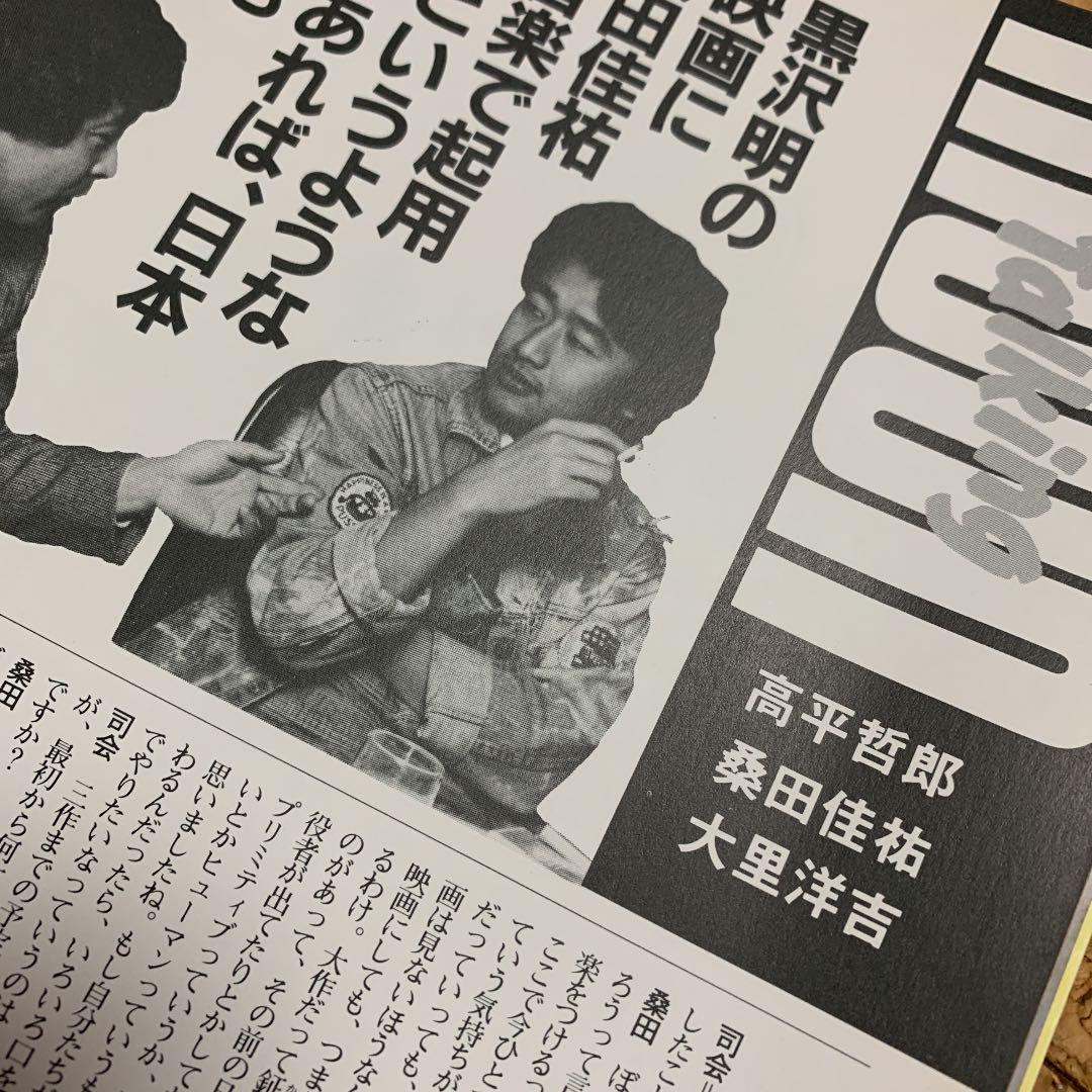 サザンオールスターズ　1981年　モーニング・ムーンは粗雑に