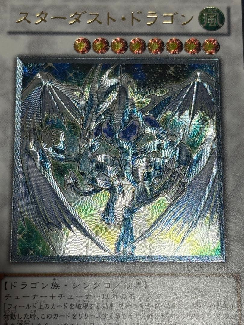 遊戯王　シグナー竜　レリーフ　アルティメットレア　5枚まとめ売り