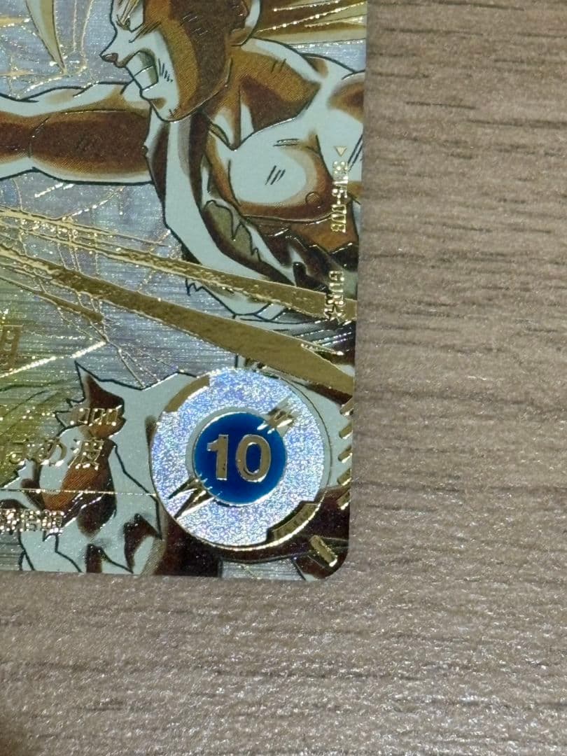 孫悟飯 パラレル