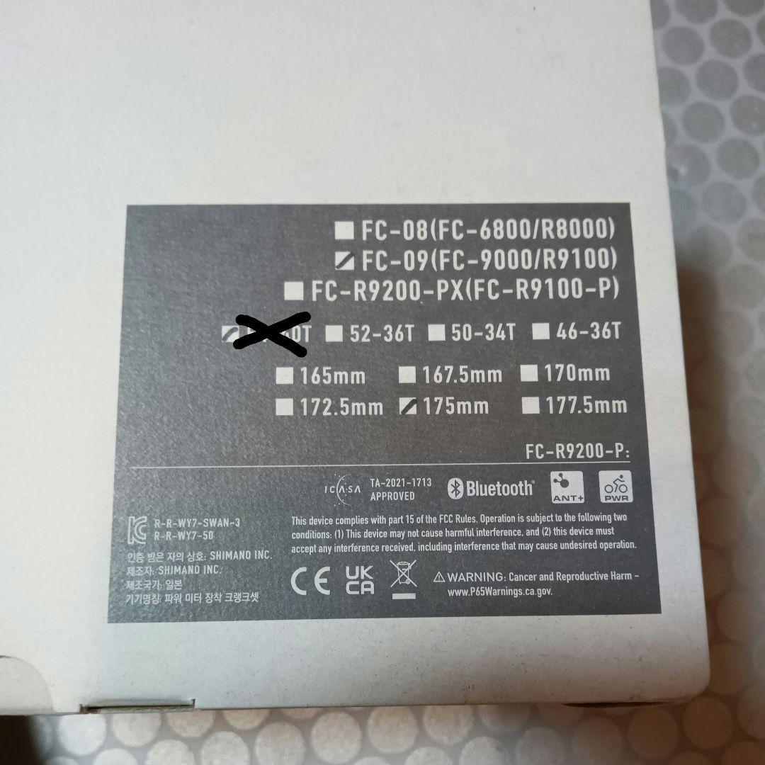 【値下げ】SHIMANO DURAACE FC-09 クランク 175mm新品