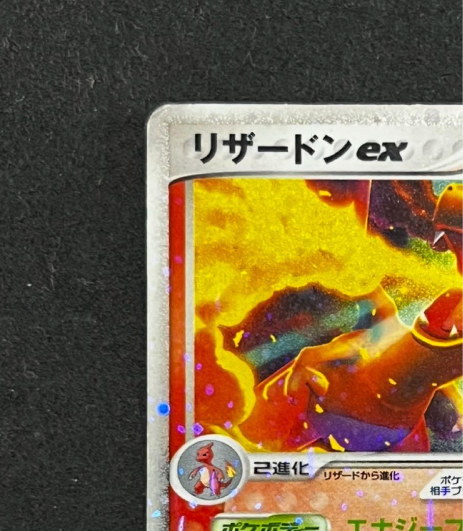 リザードンex ランダム構築スターター 012/052