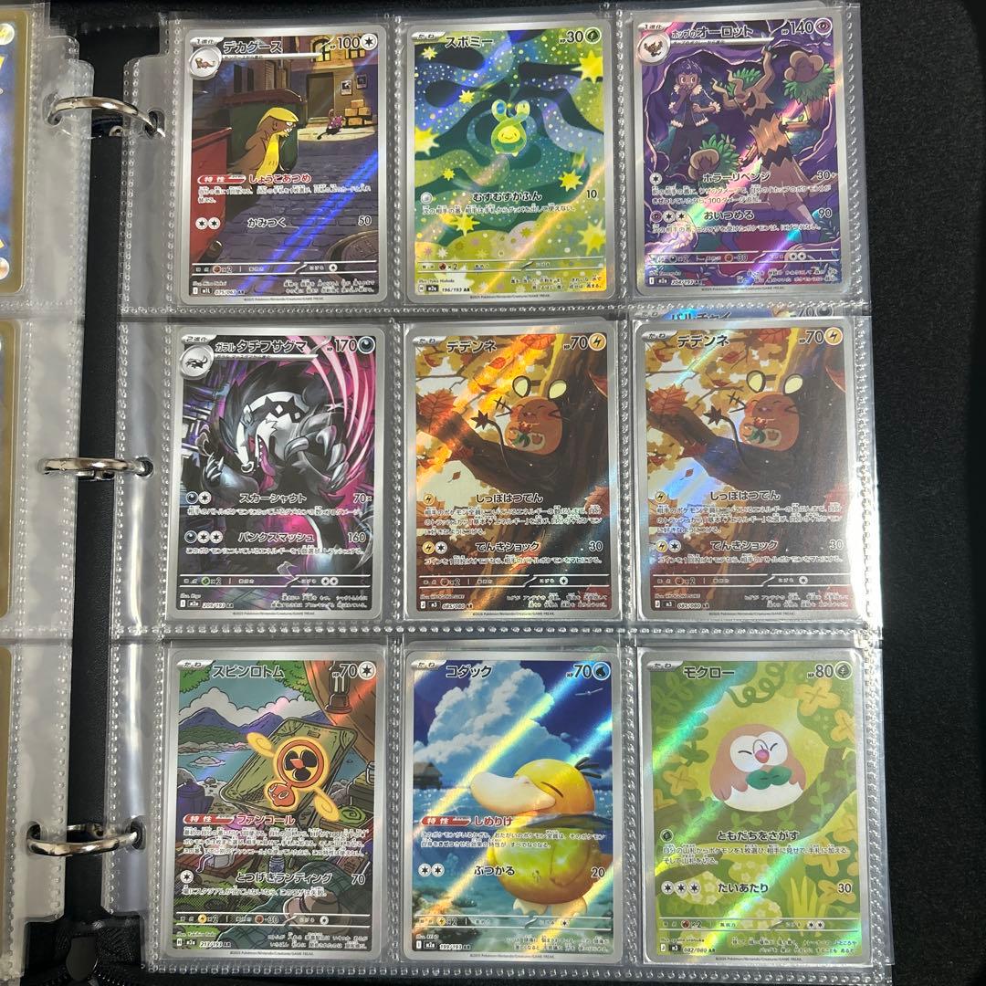ポケモンカードAR108枚まとめ売り