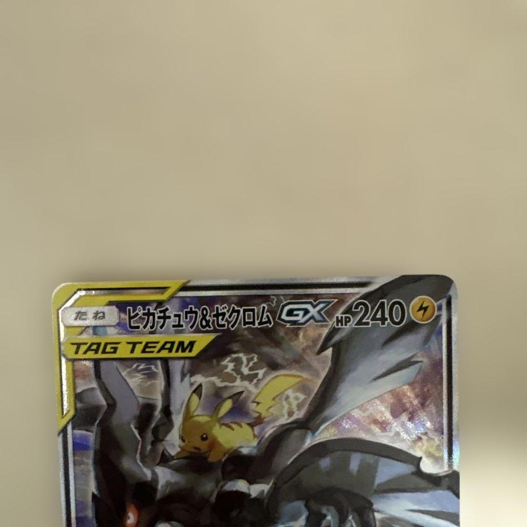 え*】様 ポケモンカード ピカチュウ＆ゼクロムGX sa タッグオールスターズ