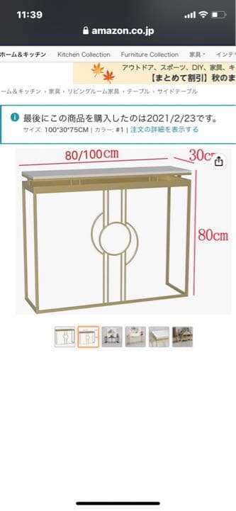 大理石サイドテーブル