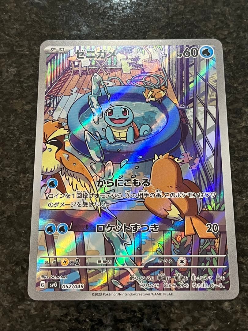 フシギダネ　ヒトカゲ　ゼニガメ　ar プロモ　御三家　まとめ売り