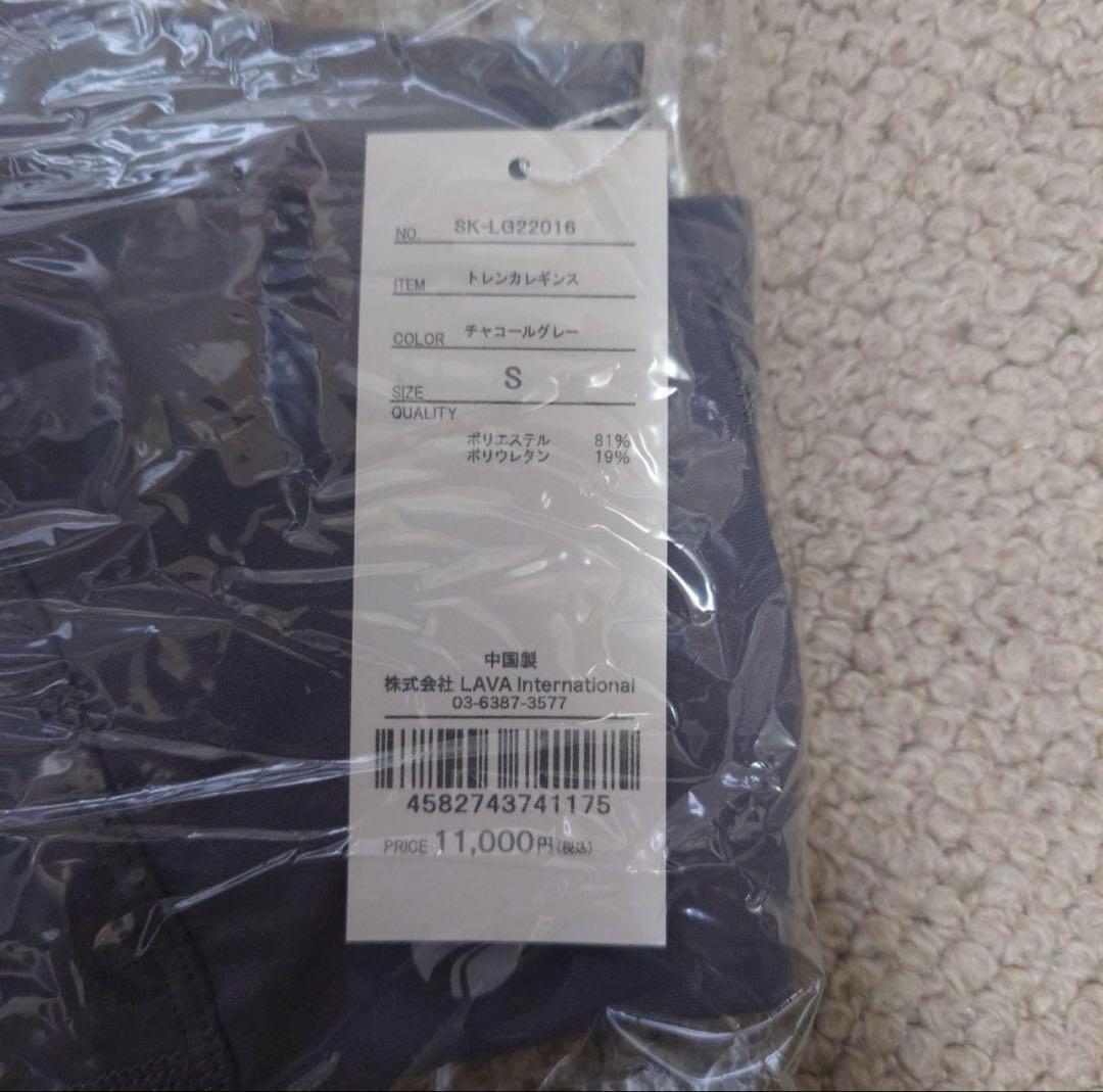 SUKALA トレンカレギンス チャコールグレー Sサイズ