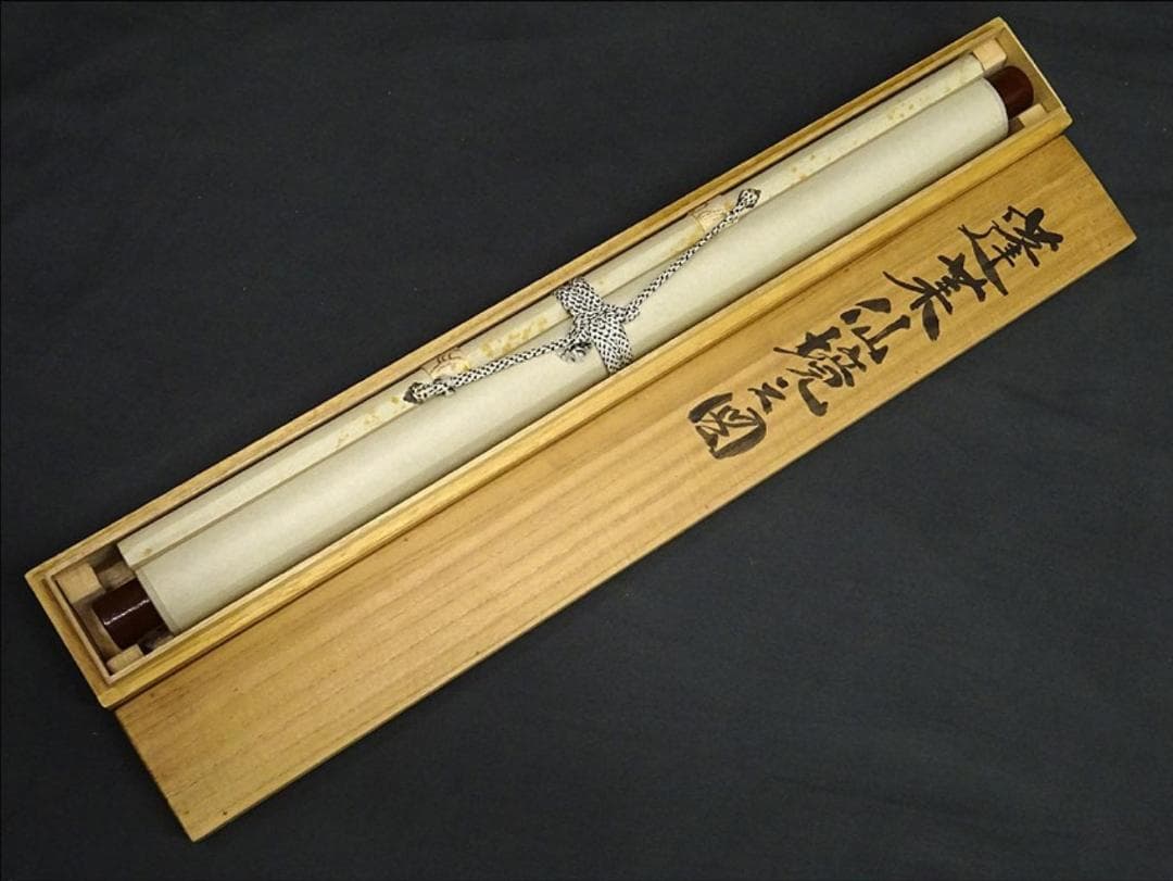 【真作】掛軸 南義信『蓬莱仙境之図』絹本 肉筆 共箱付 掛け軸 p06207