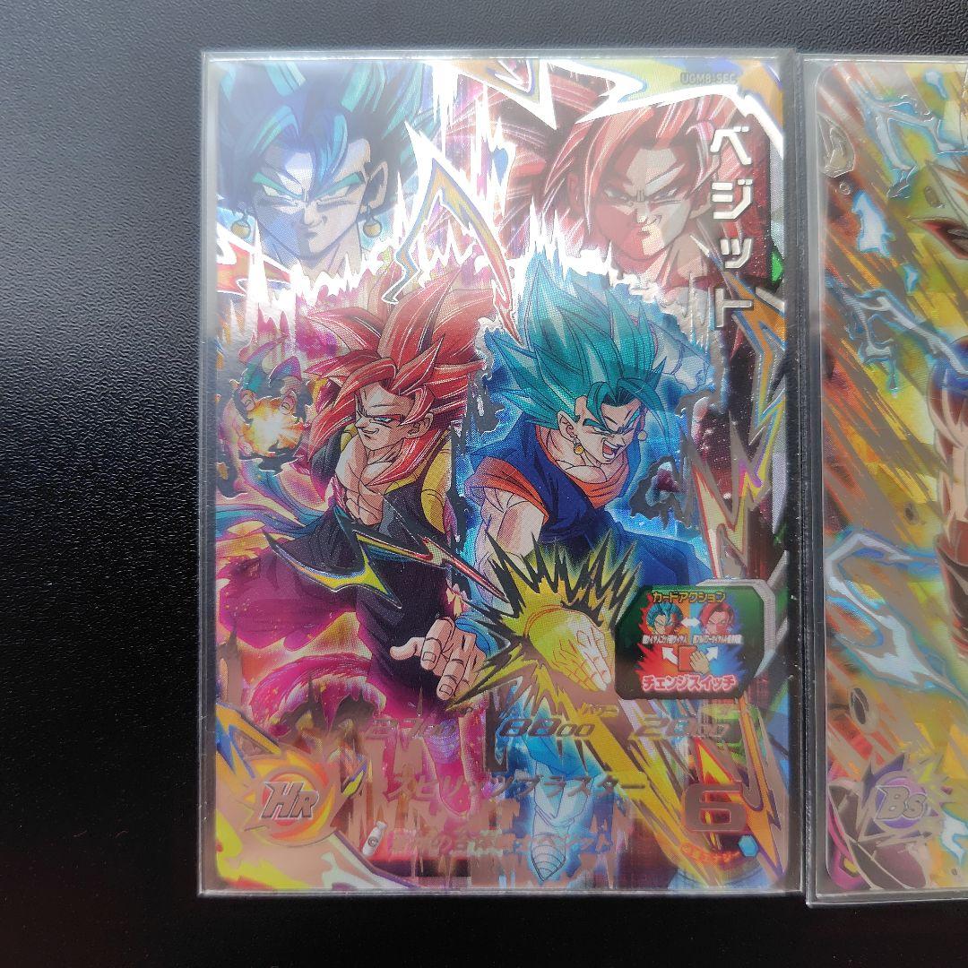 ロデりん様用　まとめ商品　スーパードラゴンボールヒーローズ　SDBH