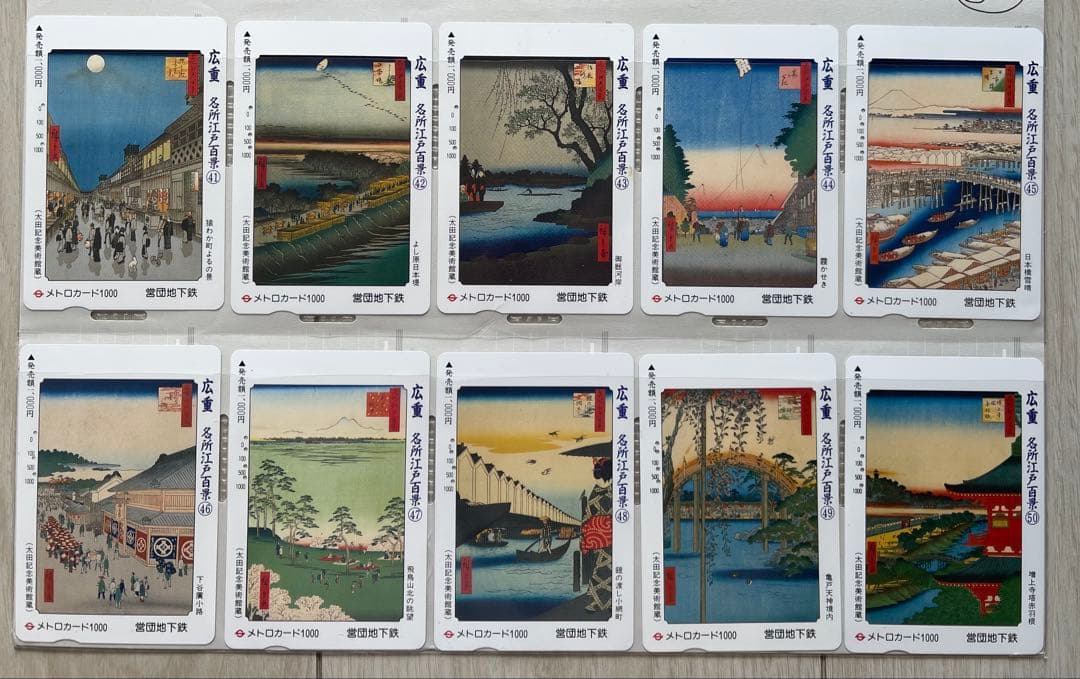 使用済メトロカード60枚　広重名所江戸百景一～五集セット営団地下鉄　テレカ