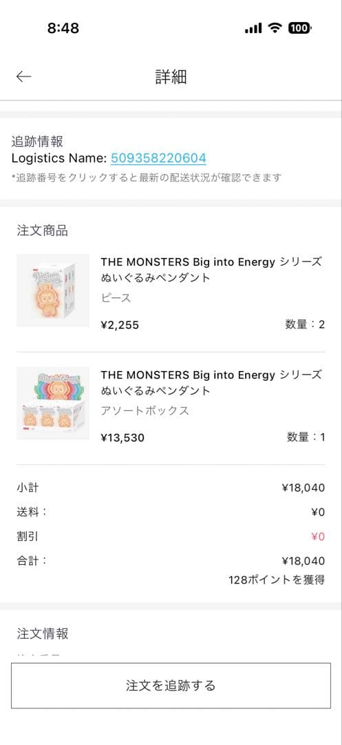 POPMART LABUBU ラブブ　エナジー　 アソートボックスセット