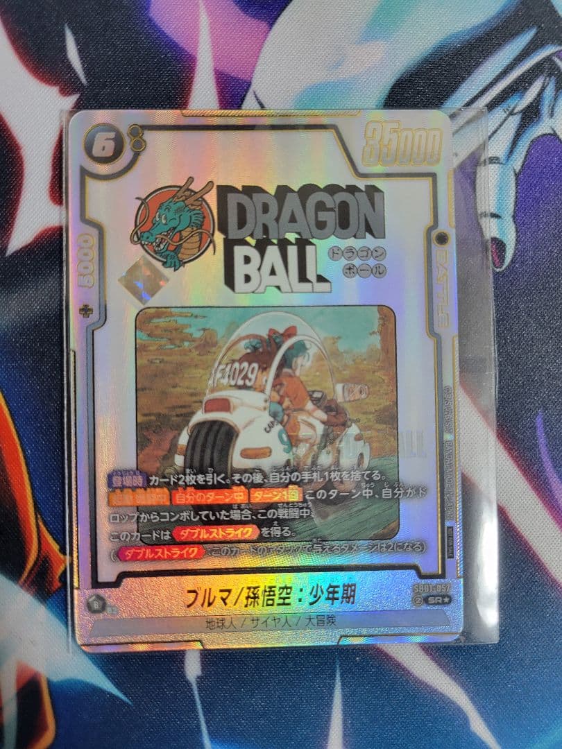 ブルマ/孫悟空:少年期　アルティメットバトル　優勝景品　特別賞