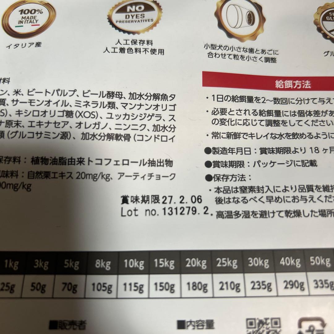 【値下げしました_半額！】6.4kg ELMO サーモンライス