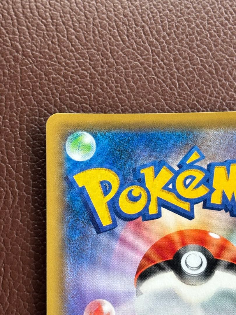 レッドの挑戦 SR