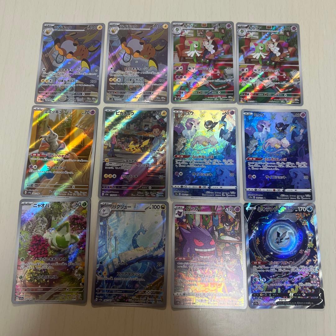 ポケモンカード　AR まとめ売り
