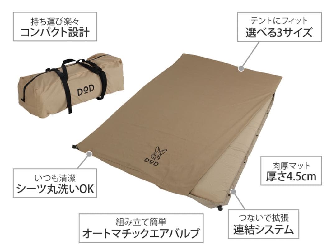 [美品] 【DOD】ソトネノサソイ（M）CM2-621-TN