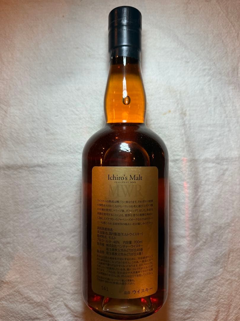 イチローズモルト　ミズナラ　新品未開封　箱付き　ジャパニーズウイスキー