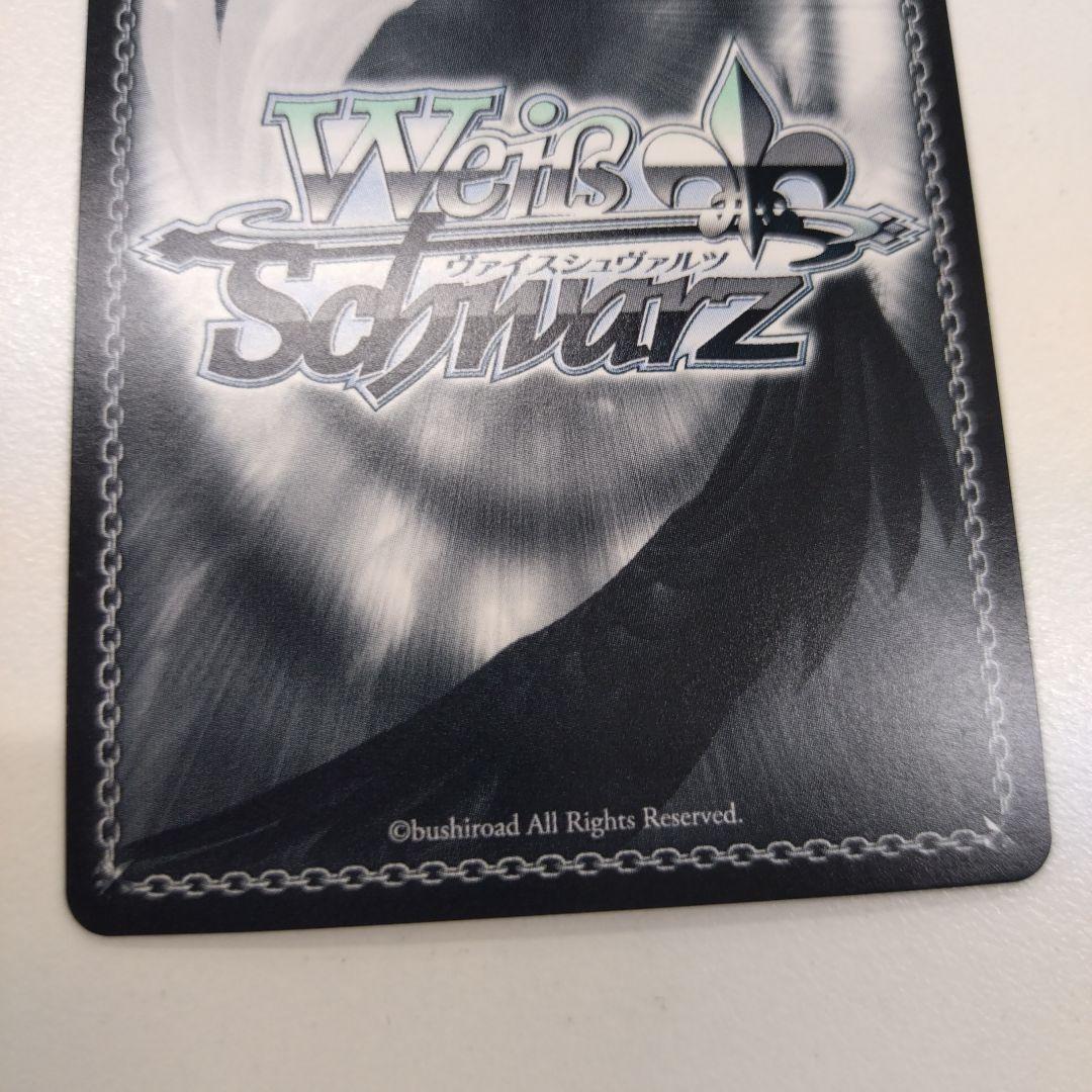 無防備なあくび　レム　SP ヴァイス　ヴァイスシュヴァルツ　2枚セット