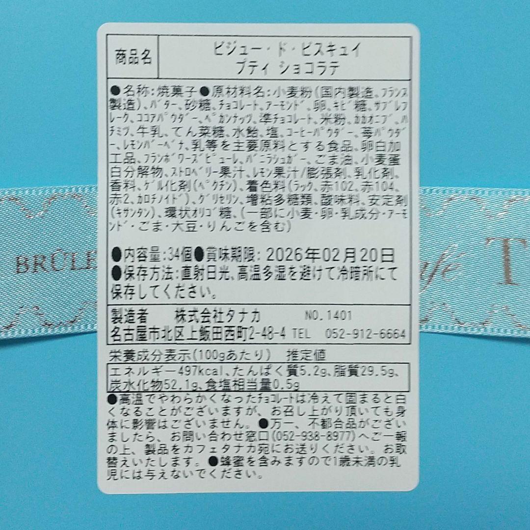 カフェタナカ バレンタイン 2缶セット クッキー缶