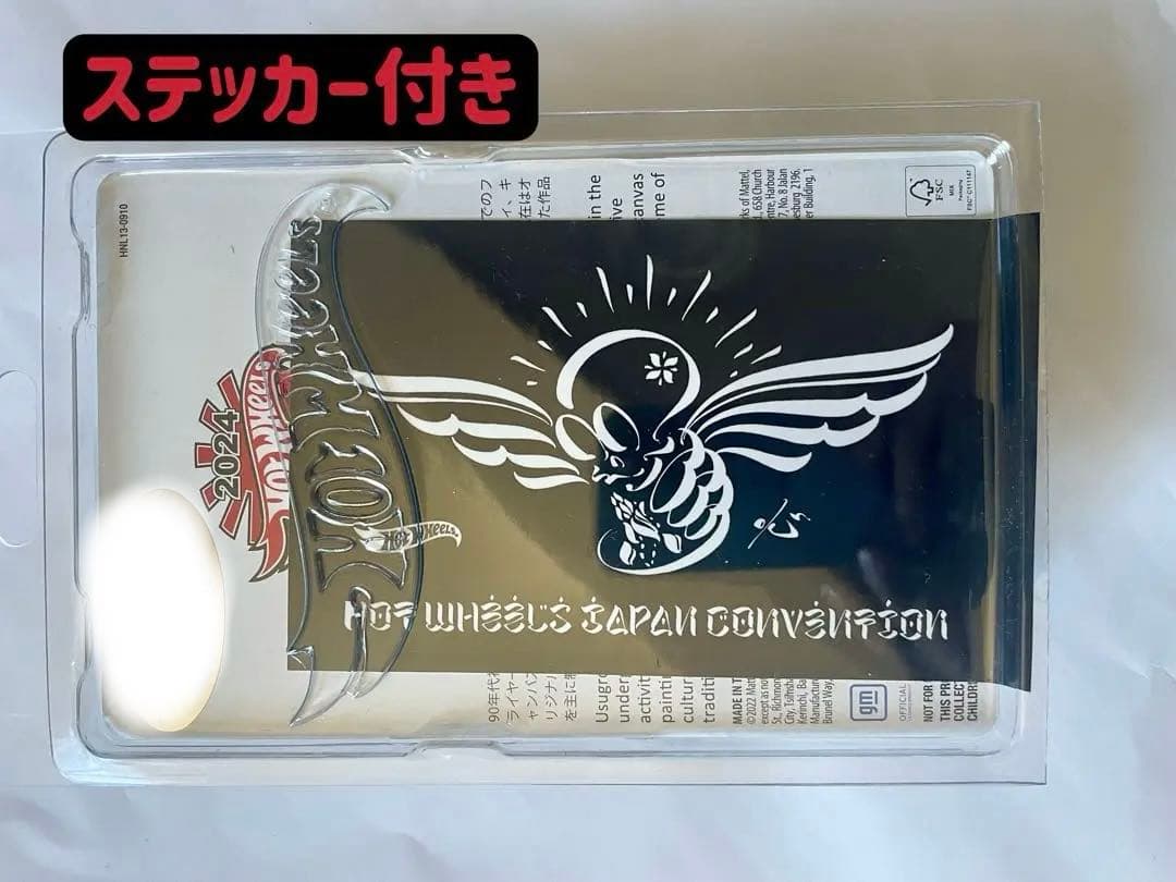 ホットウィール 2024 ジャパンコンベンション 限定カー 右向き1台