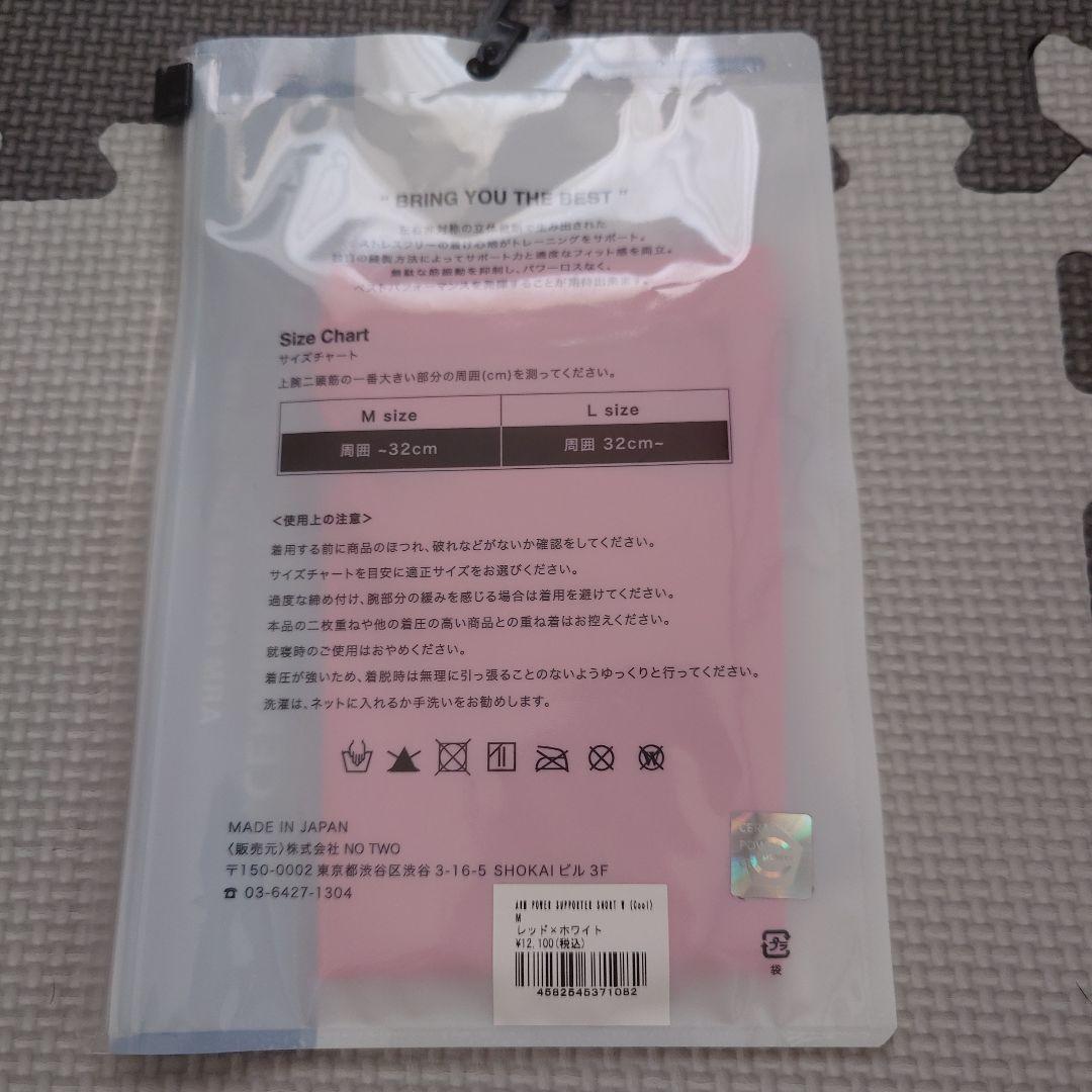 セラミックパワーギア アームパワーサポーター ショート