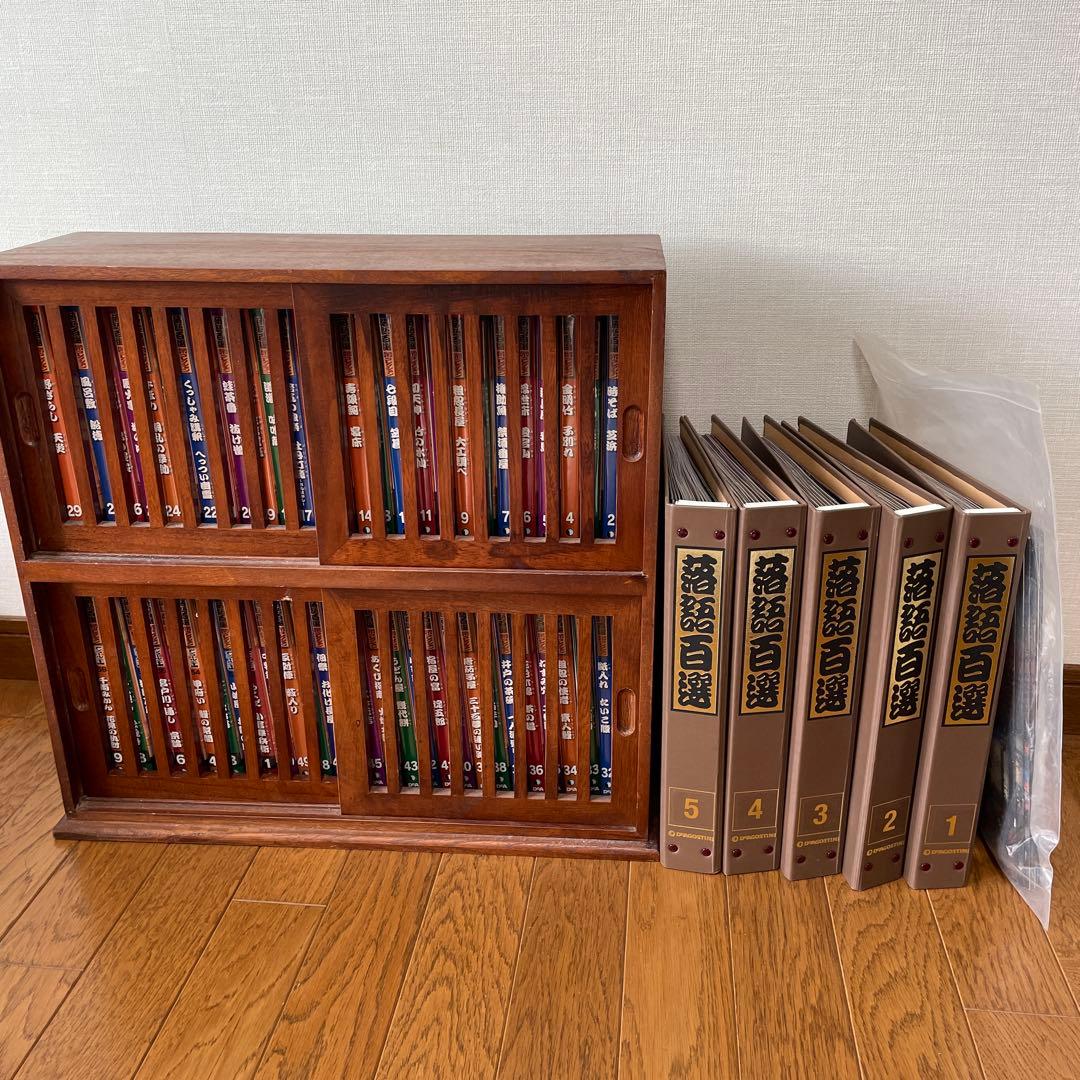 デアゴスティーニ 落語百選DVD 雑誌６０巻セット